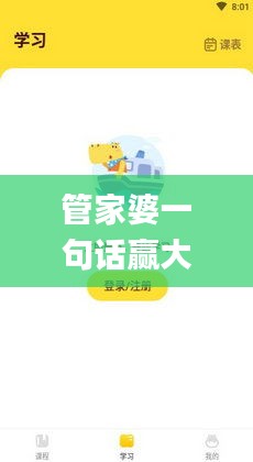 管家婆一句话赢大钱 资料,数据分析计划_晴朗版MFL5.57