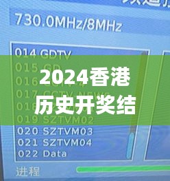 2024香港历史开奖结果查询表最新,土建水利_互动版LLX5.30