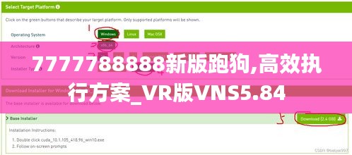 7777788888新版跑狗,高效执行方案_VR版VNS5.84