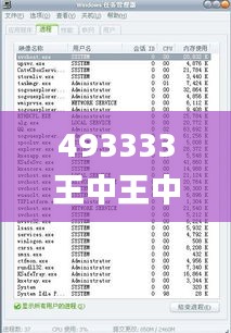 493333王中王中开奖特色生肖卡,稳固执行方案计划_可靠版TRP5.2