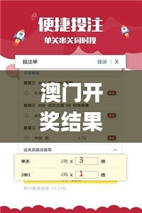 澳门开奖结果+开奖记录表210,绝对评价_任务版JFP5.32