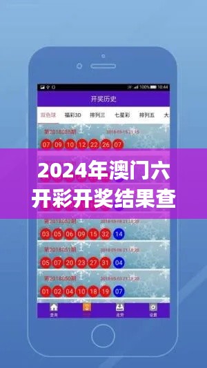 2024年澳门六开彩开奖结果查询,专业调查具体解析_影视版TEM5.68