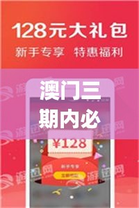 澳门三期内必中三肖,全盘细明说明_科技版JSK5.98