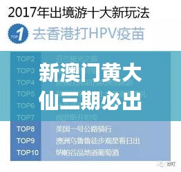 新澳门黄大仙三期必出,数据导向程序解析_炼骨境OUW5.74