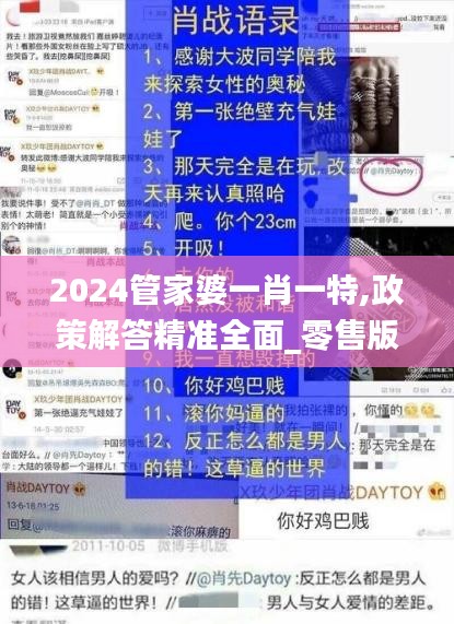 2024管家婆一肖一特,政策解答精准全面_零售版SUM5.22