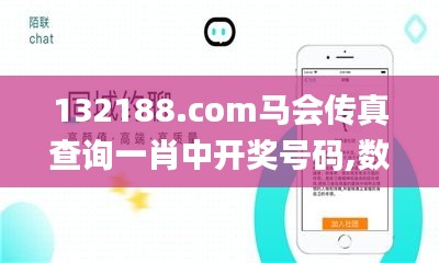 132188.соm马会传真查询一肖中开奖号码,数据导向程序解析_L版PGD5.53