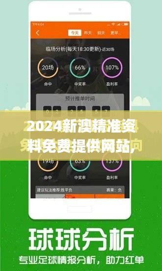 2024新澳精准资料免费提供网站,全方位数据解析表述_声学版OAY5.75