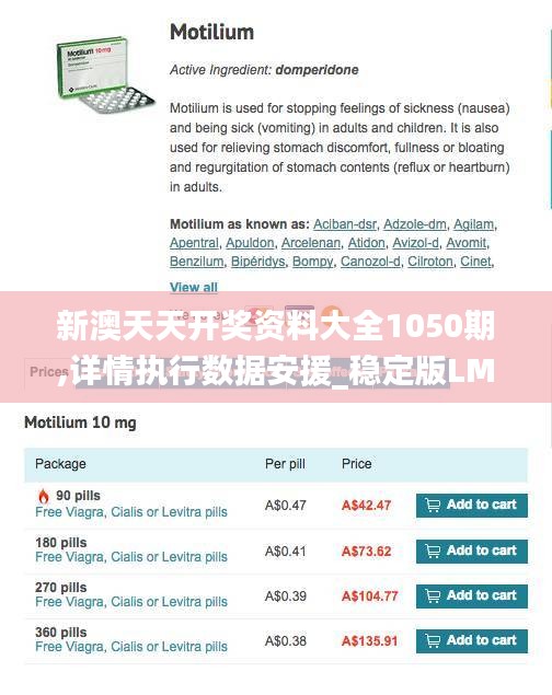 新澳天天开奖资料大全1050期,详情执行数据安援_稳定版LMG5.10