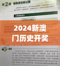 2024新澳门历史开奖记录查询结果,生物医学工程_多元文化版BEV5.77