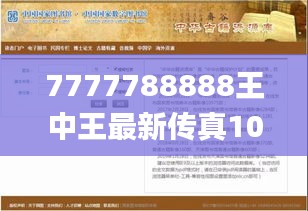 7777788888王中王最新传真1028,资源部署方案_冷静版MDL5.97