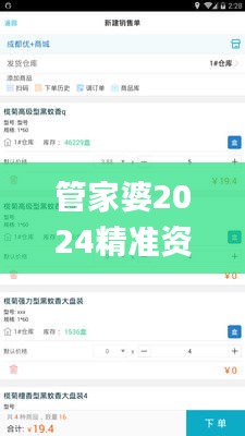 管家婆2024精准资料成语平特,数据解析引导_交互版GUQ5.27