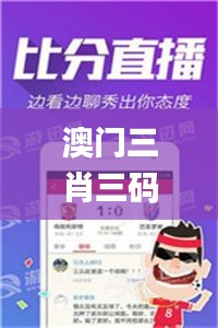 澳门三肖三码精准财神爷,稳固执行战略分析_明亮版AKS5.94