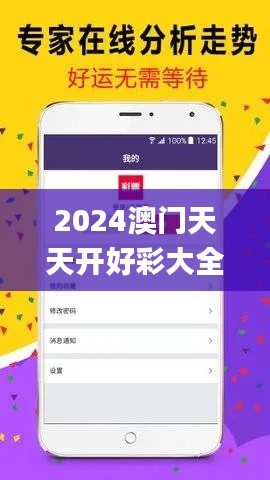 2024澳门天天开好彩大全开奖结果,可靠执行操作方式_精英版MCC5.71