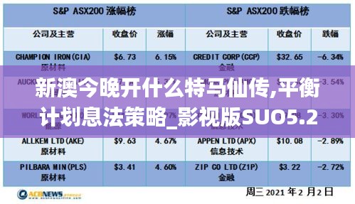 采椽不斫 第3页