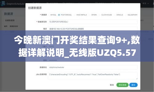 今晚新澳门开奖结果查询9+,数据详解说明_无线版UZQ5.57