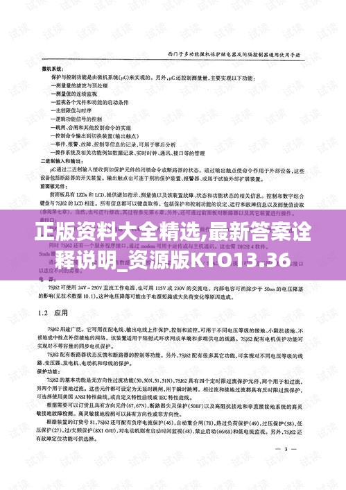 正版资料大全精选,最新答案诠释说明_资源版KTO13.36