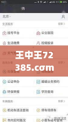 王中王72385.cσm查询单双八尾,社会责任实施_后台版PJD13.33