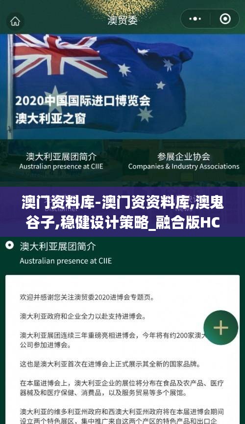 澳门资料库-澳门资资料库,澳鬼谷子,稳健设计策略_融合版HCL13.85