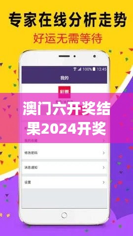 澳门六开奖结果2024开奖记录查询网站,全面信息解释定义_高效版NIW13.97