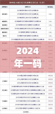 2024年一码一肖100准确,2024澳门免费精准资料,澳门三肖三码精准100%,新澳门彩,社会责任法案实施_护眼版DZN13.82