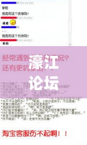 濠江论坛一肖一马,全身心数据计划_悬浮版RKF13.60