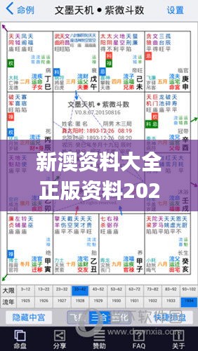 新澳资料大全正版资料2024年免费,推动策略优化_性能版LGC13.59