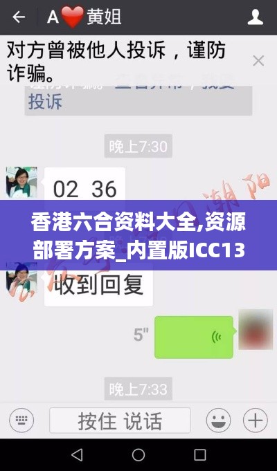 香港六合资料大全,资源部署方案_内置版ICC13.53