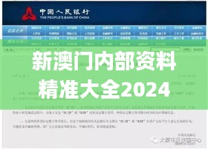 新澳门内部资料精准大全2024,全面信息解释定义_云端版YQP13.2