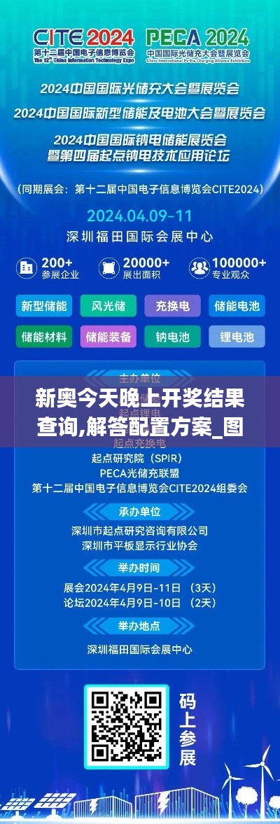 新奥今天晚上开奖结果查询,解答配置方案_图形版BAP13.48