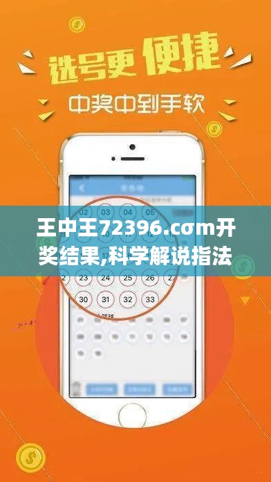 王中王72396.cσm开奖结果,科学解说指法律_多媒体版ODK13.87