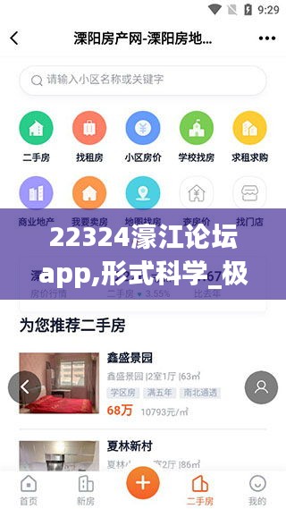 22324濠江论坛app,形式科学_极致版MNZ13.73