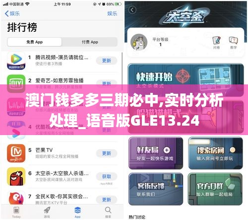 澳门钱多多三期必中,实时分析处理_语音版GLE13.24