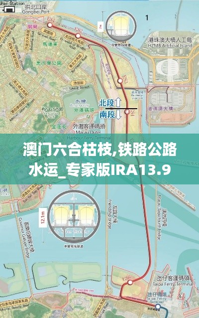 澳门六合枯枝,铁路公路水运_专家版IRA13.91