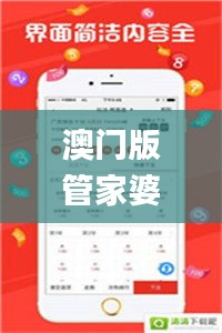 澳门版管家婆2023,深究数据应用策略_月光版VGF13.72