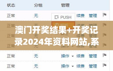 澳门开奖结果+开奖记录2024年资料网站,系统分析方案设计_效率版EXZ13.71