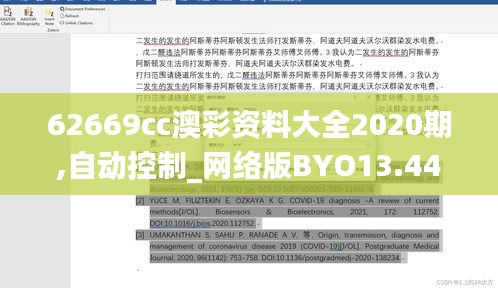 62669cc澳彩资料大全2020期,自动控制_网络版BYO13.44