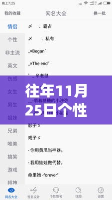 蜕变的力量，最新励志网名与个性网名的启示源泉，自信成就梦想之路在今日开启