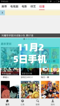 11月热门手机木马病毒全面解析，特性、体验、竞品对比及用户群体深度分析