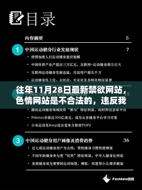 学习新技能，远离非法内容，寻找健康娱乐与提升个人素质的途径