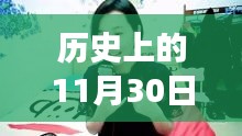 梁红直播新篇章，探寻隐藏特色小店的不凡故事，11月30日最新直播揭秘小巷深处惊喜