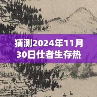 掌握未来趋势，2024年仕者生存热门技能预测与指南