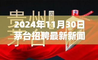 2024年11月 第7页