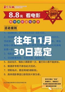 2024年12月1日 第38页