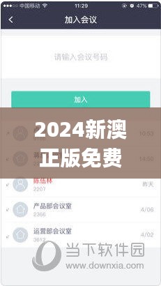 2024新澳正版免费资料大全335期,解答配置方案_ZDE3.875媒体版