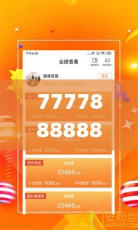 7777888888管家精准管家婆免费335期,深入研究执行计划_BPI98.322内容版