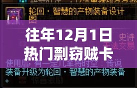 「时空穿梭者，最新剽窃贼卡组引领潮流」