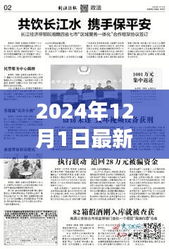 2024年酒驾法律新修订及其影响与立场探讨