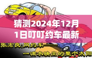 2024年12月2日 第36页