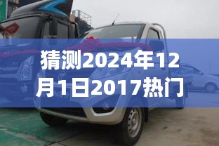 奥铃T3 2024款前瞻，揭秘科技魅力，体验未来领跑新时代之旅