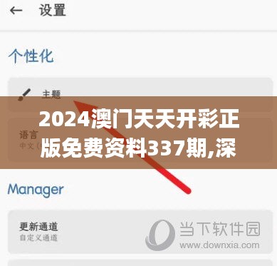 2024澳门天天开彩正版免费资料337期,深入分析数据应用_特供版186.977-7